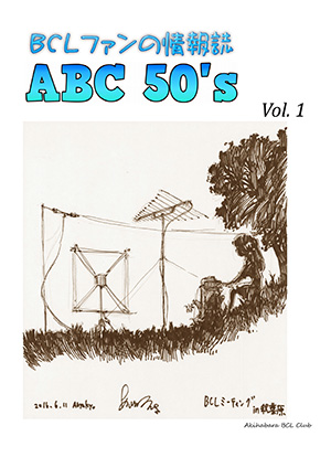 ABC50's No.1