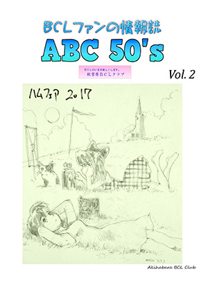 ABC50's No.2